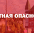 В Югре снова объявили ракетную опасность - РИЦ Югра