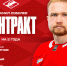 Двусторонний контракт «Спартака» с Даниилом Соболевым, на два года! - ХК Спартак Москва