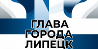 Кандидатом на должность главы города Липецка от регионального отделения «Единой России» станет Михаил Щербаков. - Народное слово