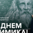 «Химическая школа ТПУ развивается и крепнет уже больше века» - ТПУ