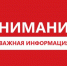 В Югре объявлен режим «Ракетной опасности» - Администрация Сургутского района