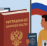 Права и обязанности иностранных граждан, временно проживающих на территории России - Администрация города Свердловска и Свердловского района