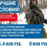 Служба по контракту - Администрация г.п. Лабинска