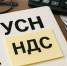 Как на УСН можно уменьшить доход на сумму НДС по старым авансам - УФНС