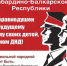 На страже спокойствия КБР: в республике активно развивается движение народных дружин - Терский район