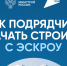 ИНФОРМИРУЕМ ПОДРЯДЧИКОВ. - Новоузенский район
