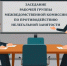 Состоялось очередное заседание рабочей группы по противодействию нелегальной занятости. - Яковлевский муниципальный округ