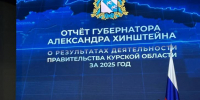 Курский политолог Владимир Слатинов прокомментировал отчет губернатора - Курские Известия