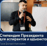 Молодой ученый ВГТУ — среди лучших исследователей страны - ВГТУ