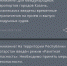 В Татарстане объявили ракетную опасность - TatCenter.ru
