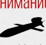 В Свердловской области  объявлен режим ракетной опасности - Уральский рабочий