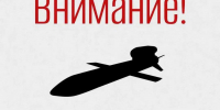 В Свердловской области  объявлен режим ракетной опасности - Уральский рабочий