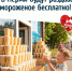 В Перми будут раздавать мороженое бесплатно - VikiPerm.Com