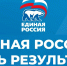форум «Есть результат» - Администрация Данковского района