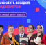 Счастливый билет на рейс «Стань звездой телеэкрана!» - Министерство образования