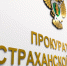 КаспийИнфо. Новости Астрахани и региона - KaspyInfo.Ru