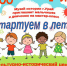 Мастер-класс "Стартуем в лето!" - Музей истории города Урай