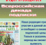 Декада подписки - Газета Обоянская газета