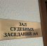 Суд вынес решение о взыскании суммы компенсации морального вреда||Фото: К. Ярцев (архив) - Пензенская Правда
