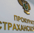 Дети погибшего на СВО отца выбили социальную помощь в Астрахани через прокуратуру - Ast-News.Ru