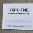 В Магнитогорске обнародовали адреса укрытий - Магсити74