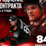 Омский «Авангард» продлил контракт с защитником Михаилом Гуляевым - ГТРК Иртыш