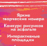 Звонкое лето начинается с праздника! - Кольский район