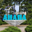Анапа - 24Krasnodar.Ru
