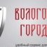 Хотите сообщить о проблемах на улице, автодорогах, в парках, во дворах или в доме? Напишите в приложение «Вологодский городовой»!. - Великоустюгский муниципальный округ