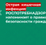 Вирусные кишечные инфекции: Роспотребнадзор напоминает о мерах безопасности при ОКИ. - Усть-Куломский район