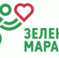 Приглашаем на «Зелёный Марафон»! - ВГАФК
