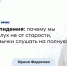 «Волосковые клетки не растут заново, как трава, их гибель необратима»: ЛОР о правиле 60/60, которое спасёт слух - ФГАУ ЛРЦ