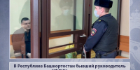 В Республике Башкортостан бывший руководитель регионального УФСИН и двое его подчиненных признаны виновными в превышении должностных полномочий - Следственный комитет