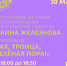 Ансамбль русских народных инструментов выступит на курской «Полугоре» - Городские Известия