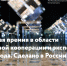 ДО 31 МАЯ РЭЦ ПРИНИМАЕТ ЗАЯВКИ НА ВСЕРОССИЙСКУЮ ПРЕМИЮ «ЭКСПОРТЕР ГОДА. СДЕЛАНО В РОССИИ» - Министерство сельского хозяйства