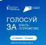 ГОЛОСОВАНИЕ ЗА БЛАГОУСТРОЙСТВО (ФКГС-2026). - Кикнурский округ
