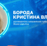 Эксперт рассказала, как соцмедиа помогают клиникам управлять доверием пациентов - НИИ организации здравоохранения и медицинского менеджмента