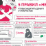 Защита персональных данных – ключевой аспект финансовой безопасности: продолжается IX этап Всероссийской просветительской эстафеты «Мои финансы» - Минприроды ЛНР