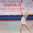 Российские гимнастки заняли два пьедестала на чемпионате Европы - ИА Татар-информ