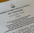 Экстренное предупреждение МЧС - Администрация г. Батайск