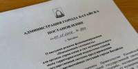 Экстренное предупреждение МЧС - Администрация г. Батайск
