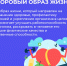 Неделя сохранения здоровья детей - ДОБ КО