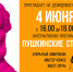Пушкинские строки: литературная площадка в парке - ЦГБ Нижнего Тагила