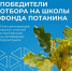 Демидовцы прошли отбор на Школы Фонда Потанина в 2026 году - ЯГУ им. П.Г. Демидова