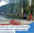 Более 52 тысяч ярославцев уже выбрали парк для благоустройства в следующем году - Мэрия города