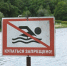 В мае в водоёмах Башкирии утонули 13 человек - Сетевое издание Республика Башкортостан