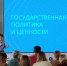 В Белгородском государственном аграрном университете прошла значимая лекция в рамках школы политруков. - Администрация Белгородского района