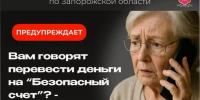 PNG Файл - МВД России по Запорожской области
