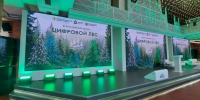 Форум "Цифровой лес"                      - Министерство природных ресурсов и экологии