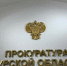 Курская прокуратура добилась возврата студентке 31 тысячи рублей за обучение - Городские Известия